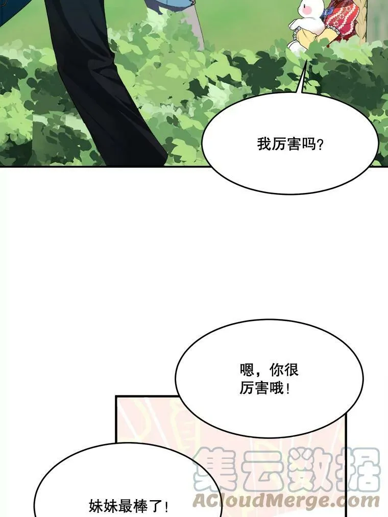 37.玩水 第33页
