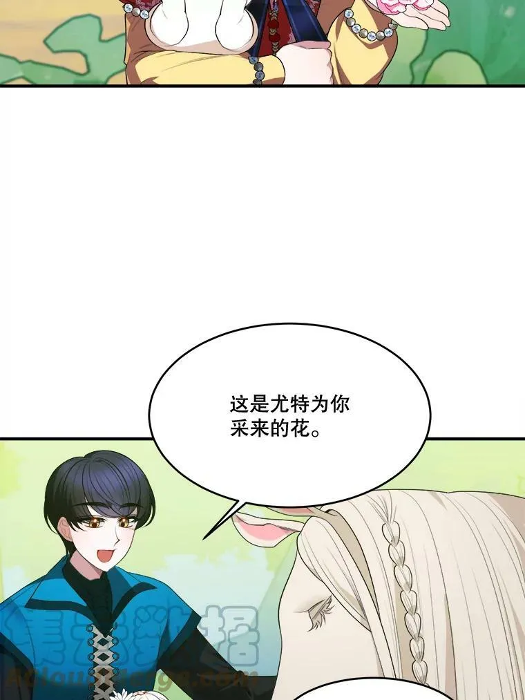 37.玩水 第37页