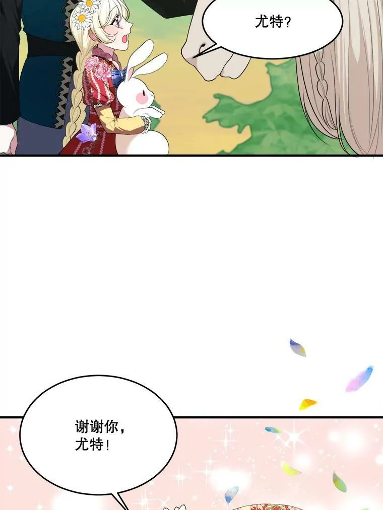 37.玩水 第38页