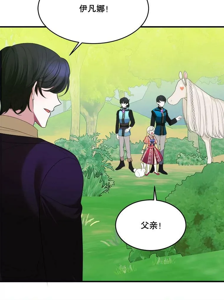 37.玩水 第40页