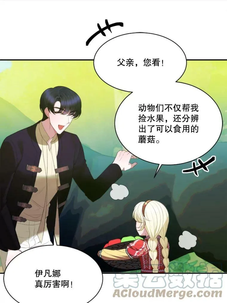37.玩水 第41页