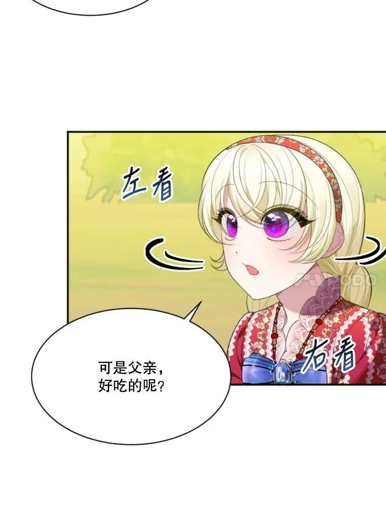 37.玩水 第42页
