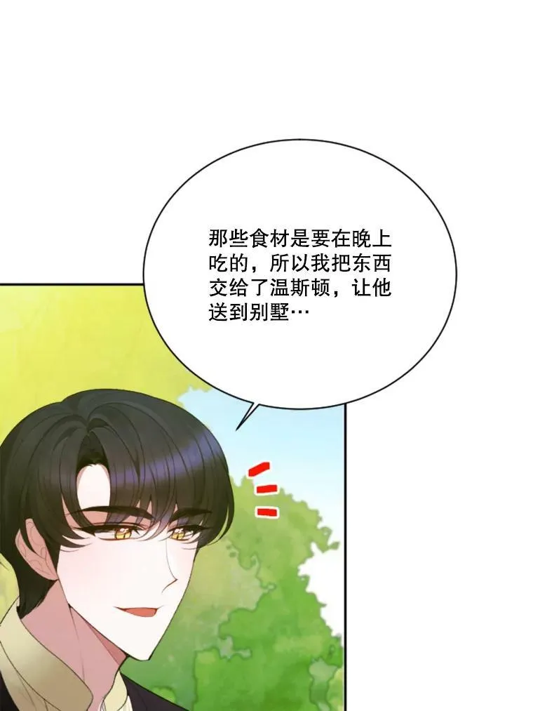 37.玩水 第43页