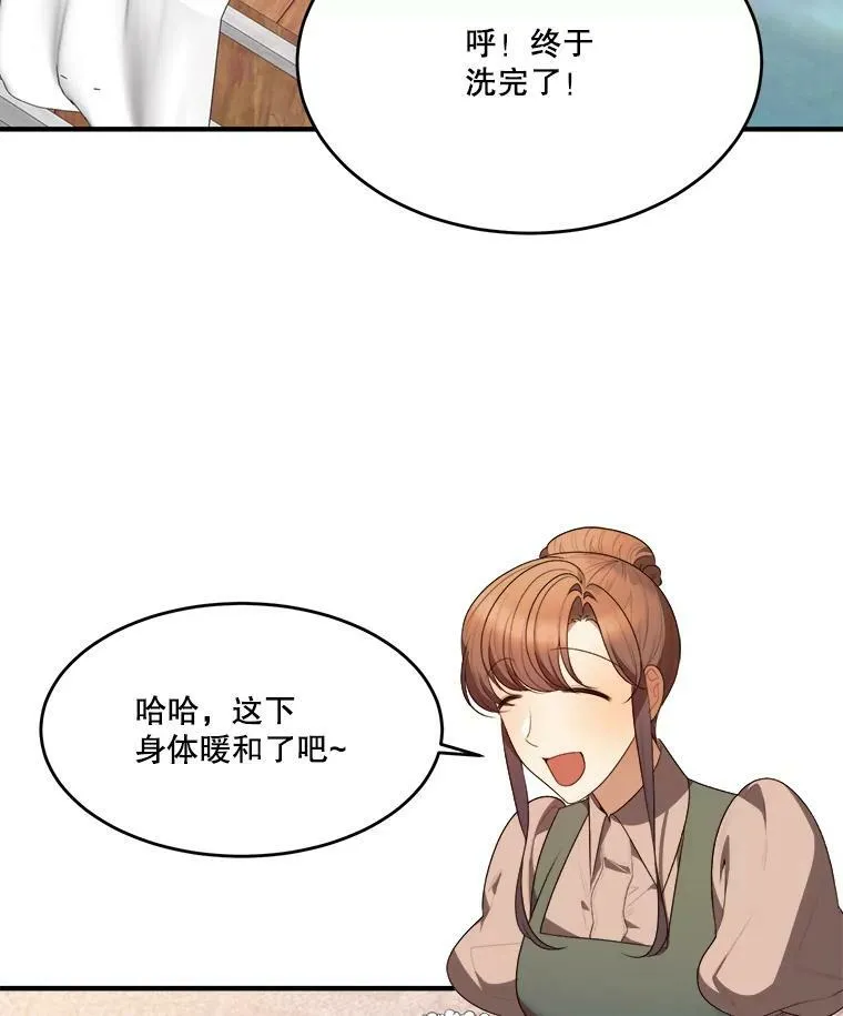 38.最后一天 第3页