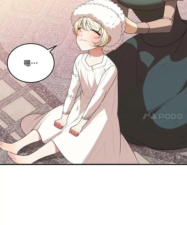 38.最后一天 第4页