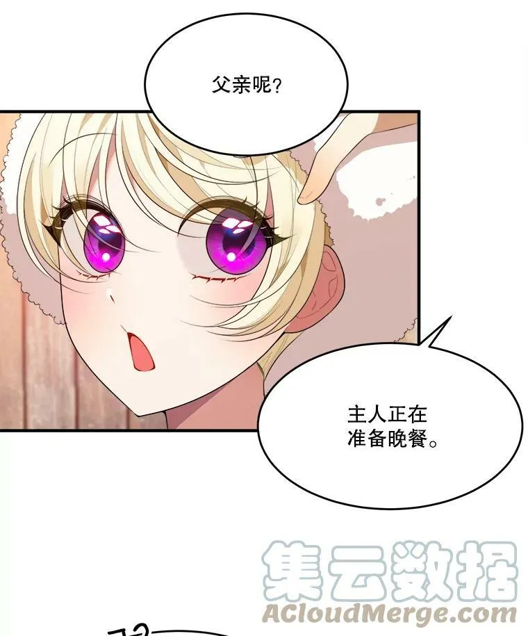 38.最后一天 第5页