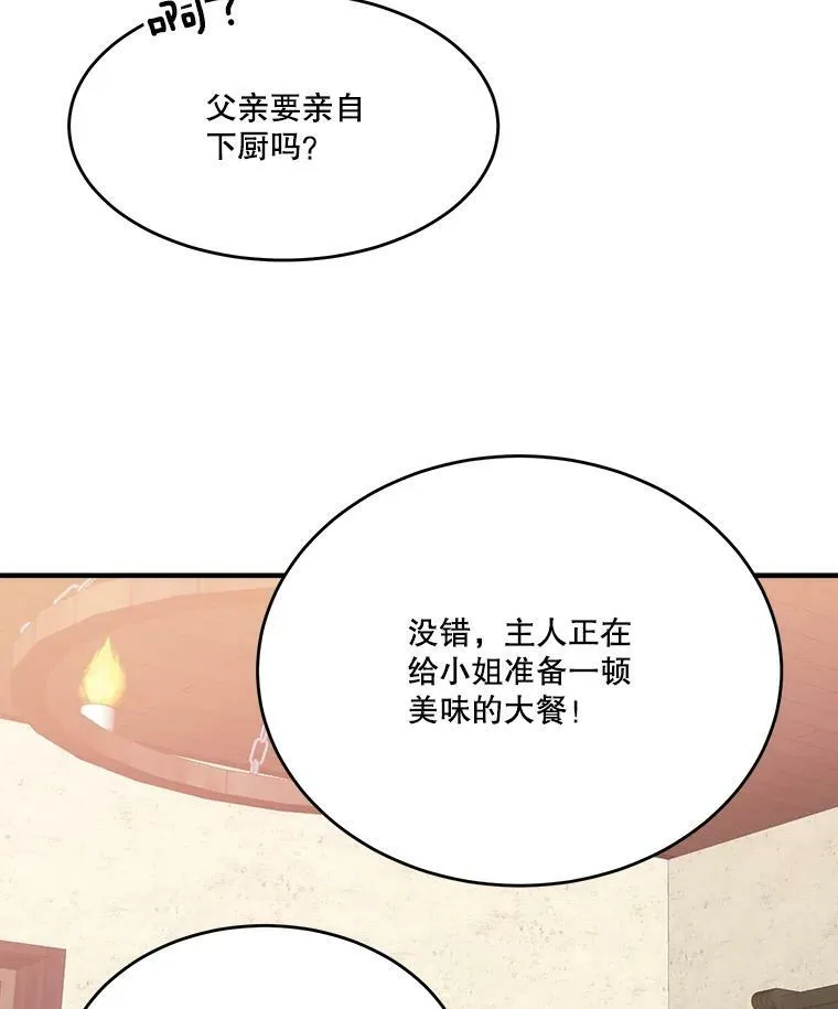 38.最后一天 第6页
