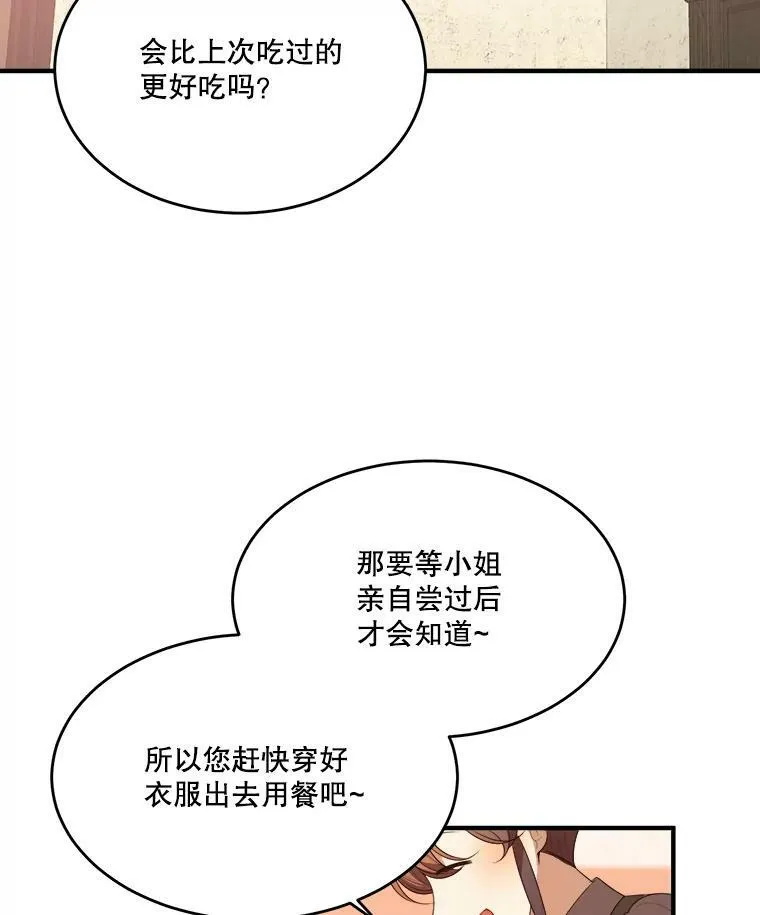 38.最后一天 第7页