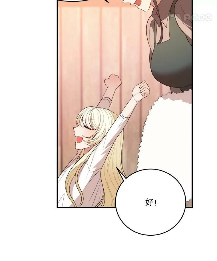38.最后一天 第8页