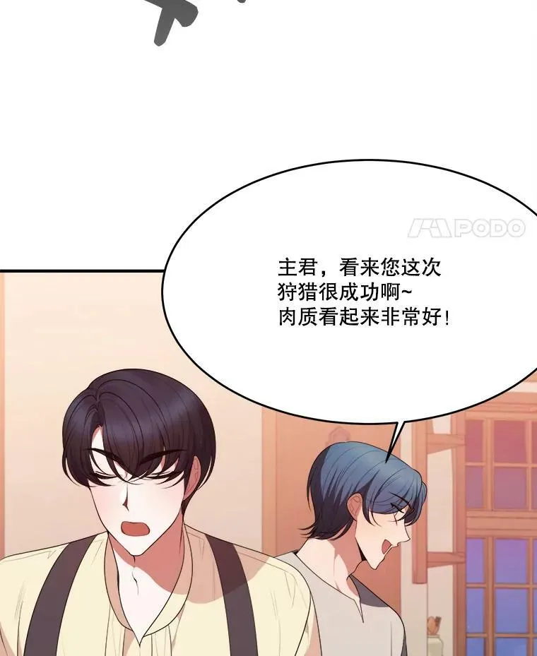 38.最后一天 第12页