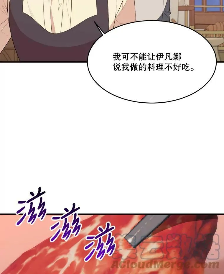 38.最后一天 第13页
