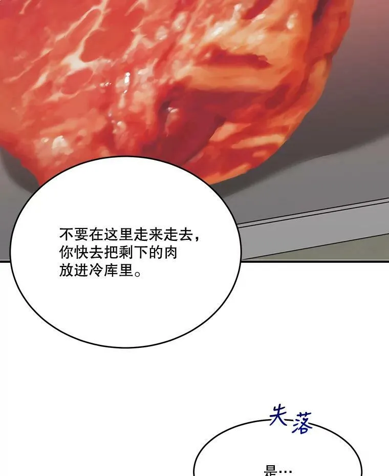 38.最后一天 第14页