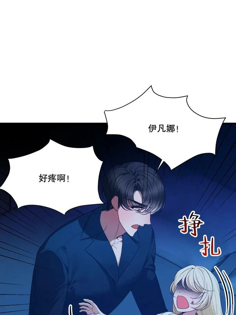 39.仪式失败 第3页
