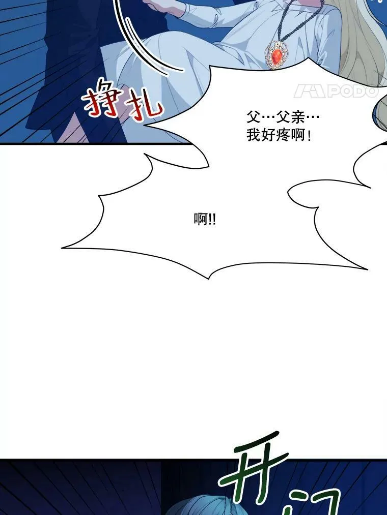 39.仪式失败 第4页