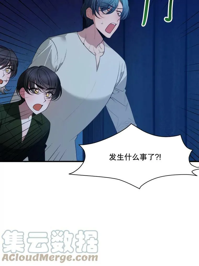 39.仪式失败 第5页
