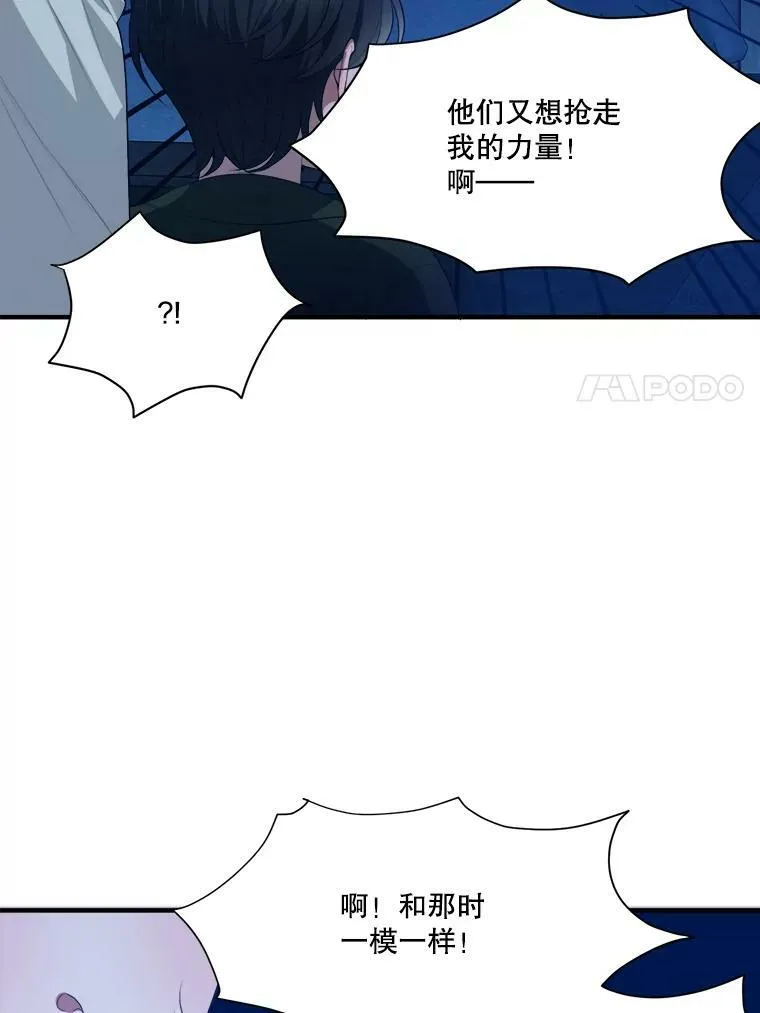 39.仪式失败 第7页