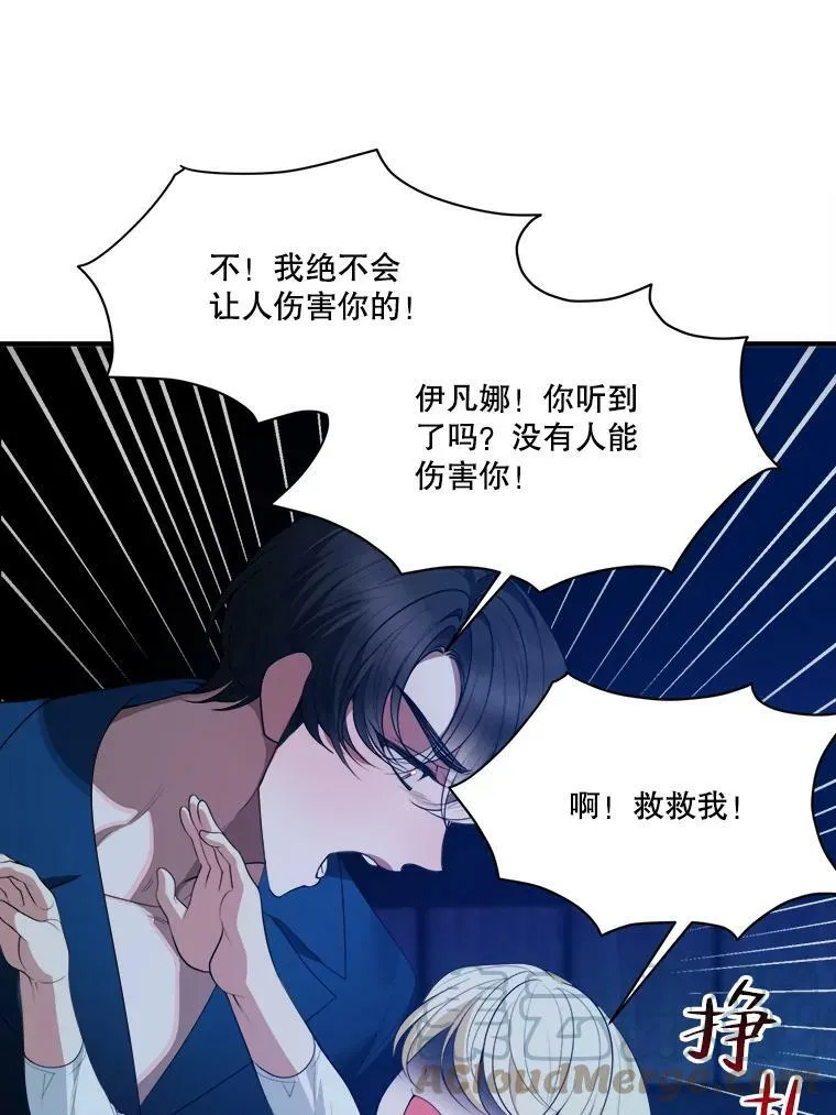 39.仪式失败 第9页