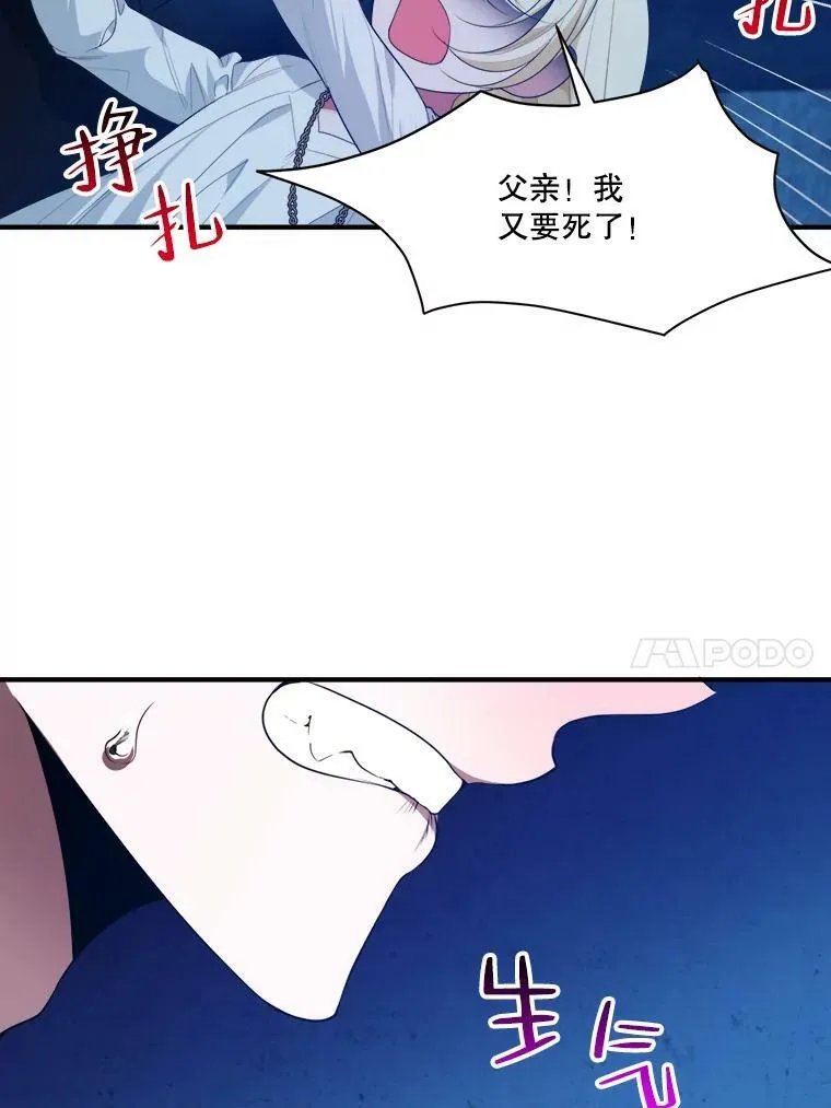 39.仪式失败 第10页