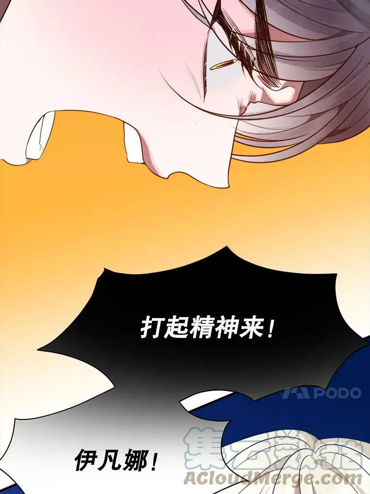 39.仪式失败 第13页