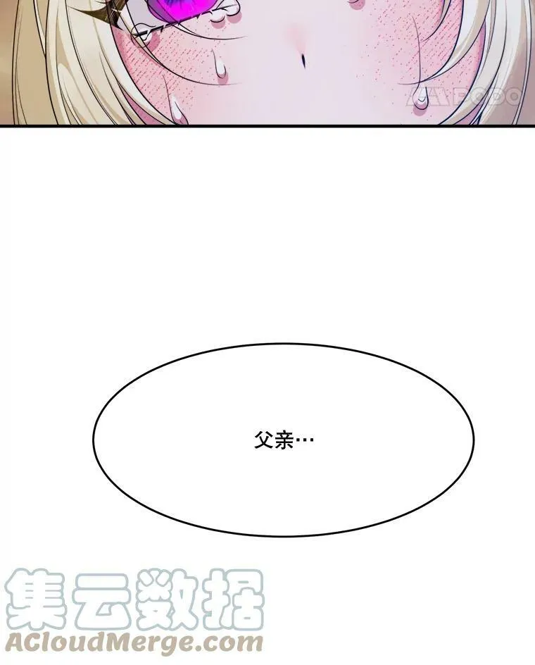 39.仪式失败 第17页