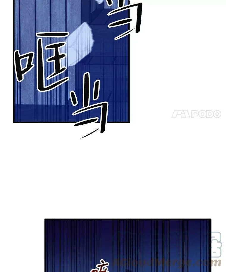 39.仪式失败 第21页