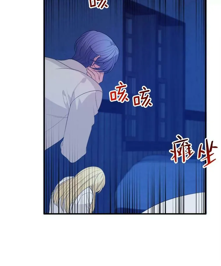 39.仪式失败 第22页