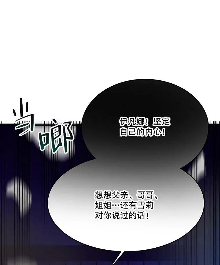 39.仪式失败 第23页