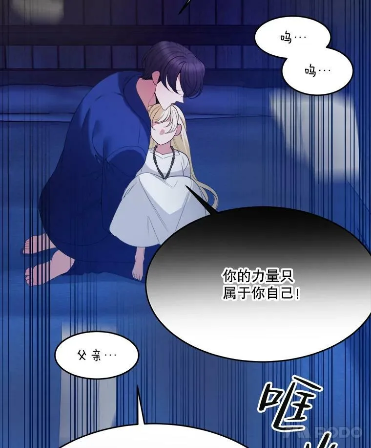 39.仪式失败 第24页