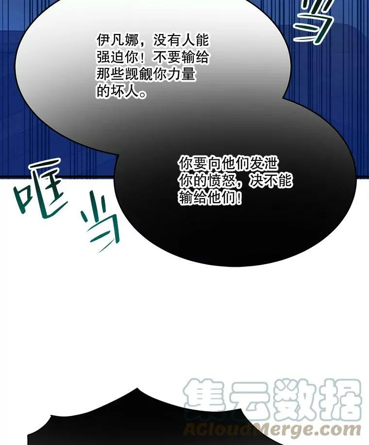 39.仪式失败 第25页