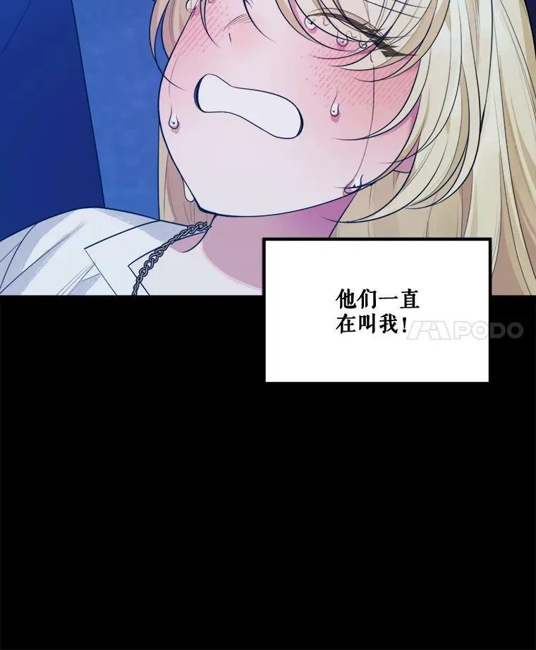 39.仪式失败 第28页