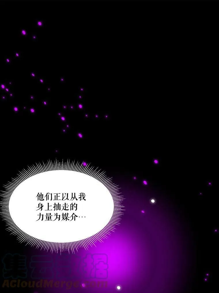 39.仪式失败 第29页