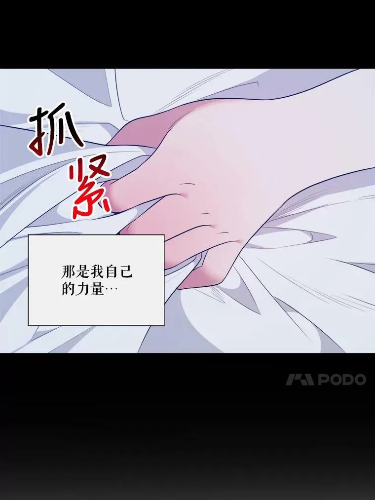 39.仪式失败 第31页