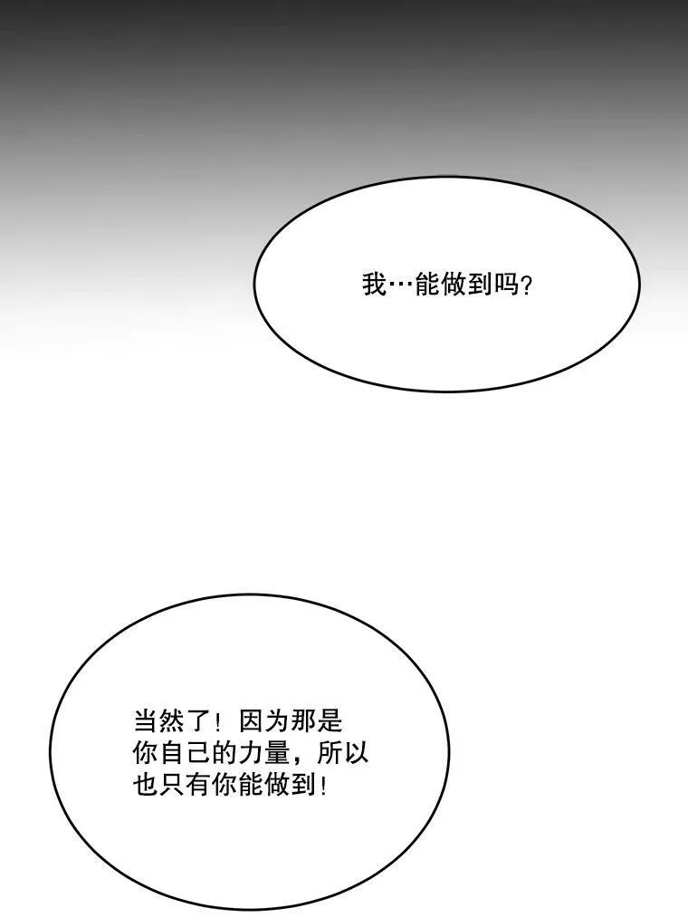 39.仪式失败 第32页