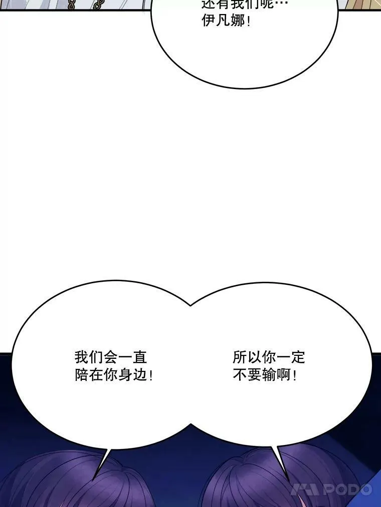 39.仪式失败 第34页