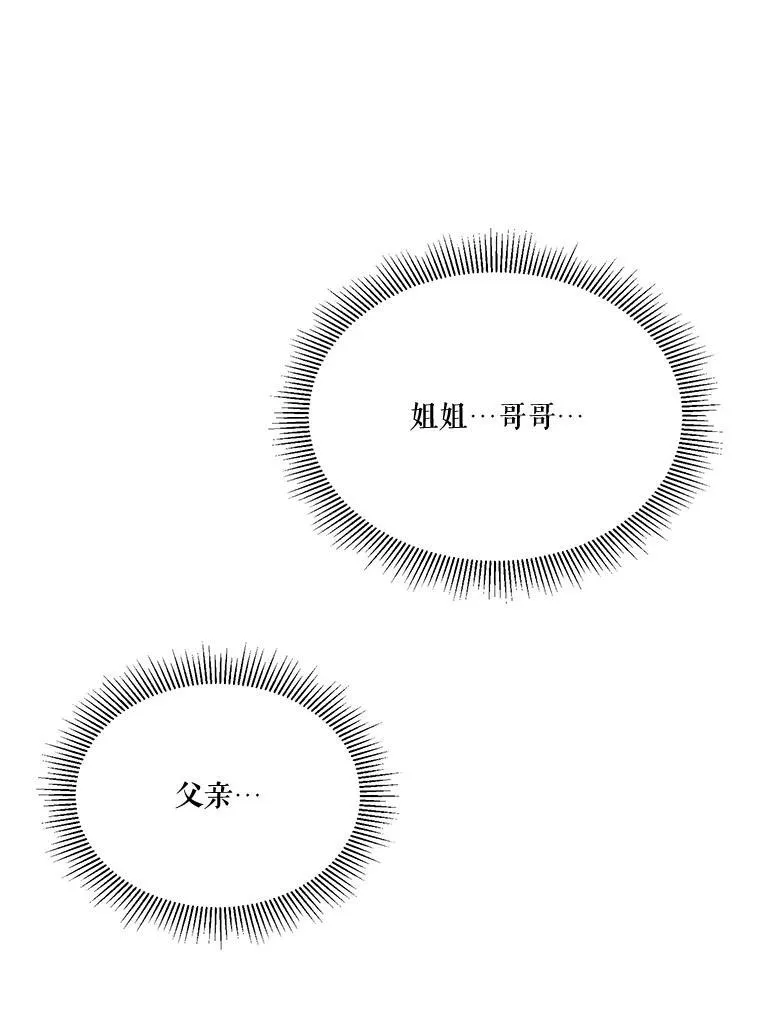 39.仪式失败 第36页