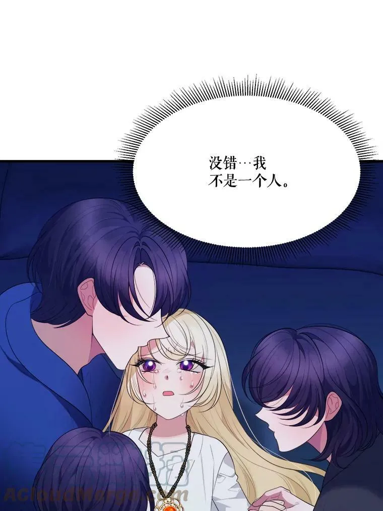 39.仪式失败 第37页