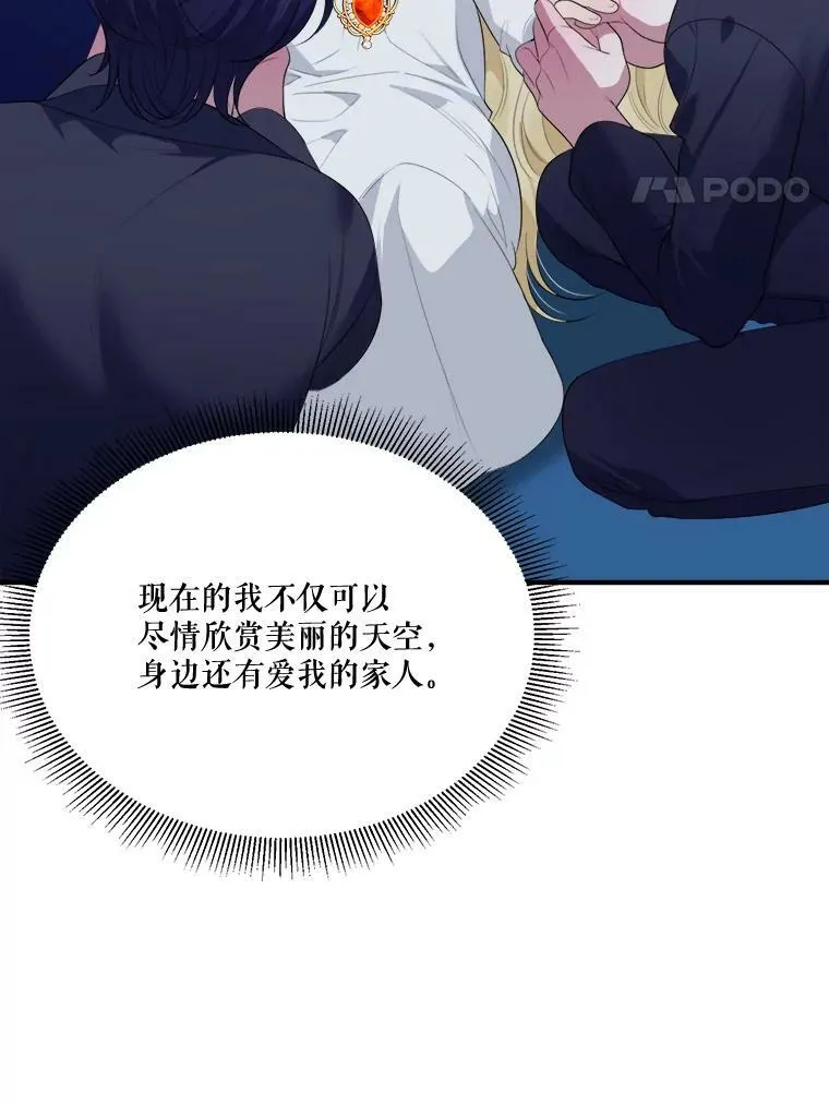 39.仪式失败 第38页