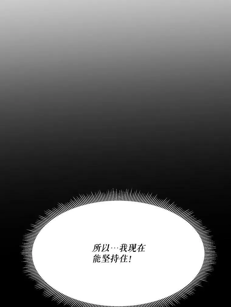 39.仪式失败 第40页