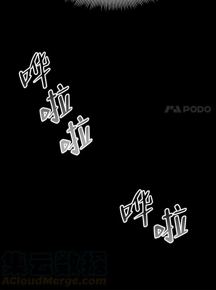 39.仪式失败 第41页