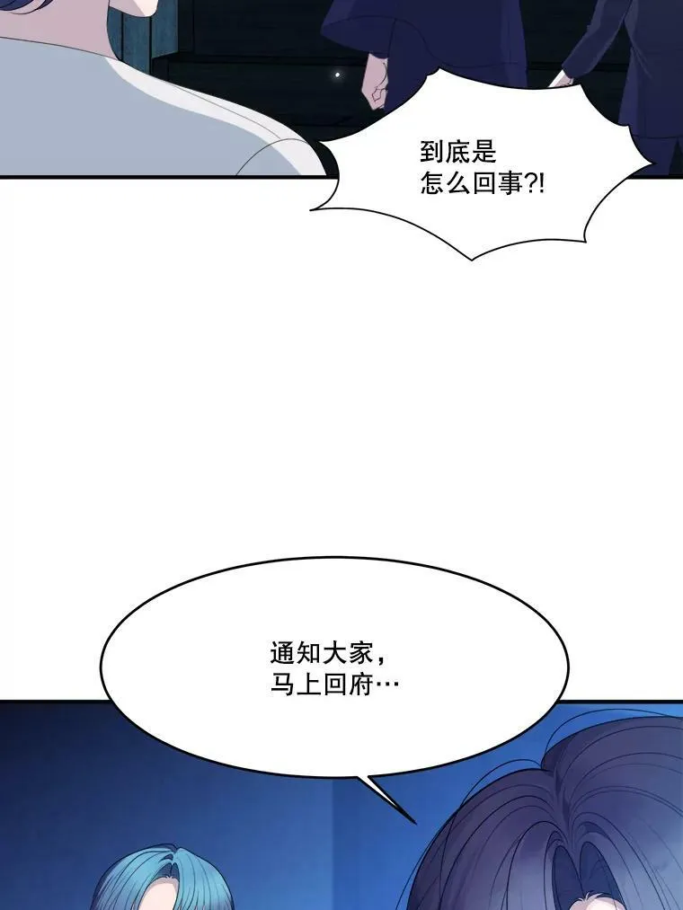 40.召唤月之大圣灵 第6页