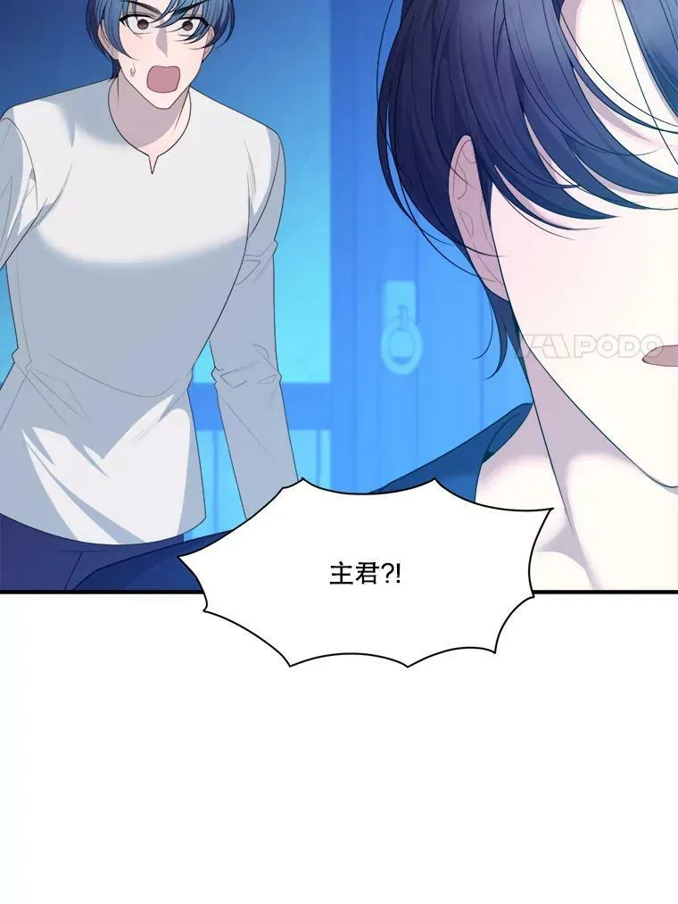 40.召唤月之大圣灵 第7页
