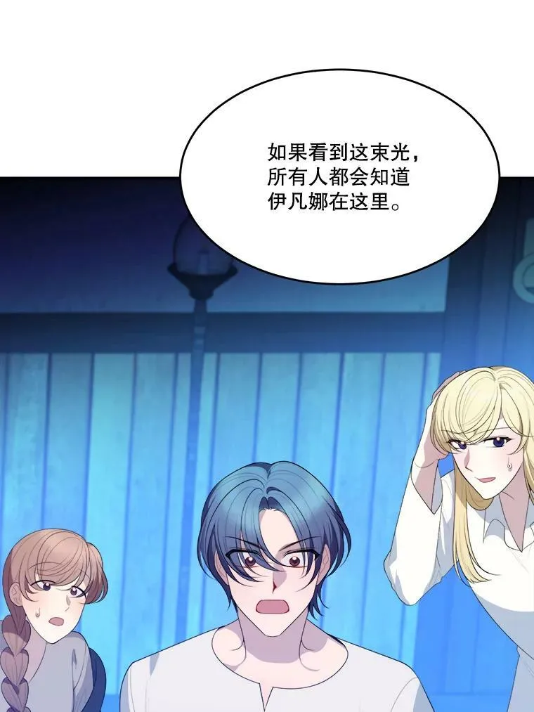 40.召唤月之大圣灵 第8页