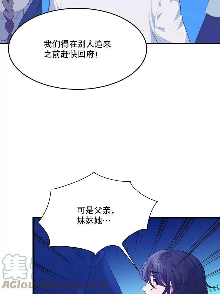 40.召唤月之大圣灵 第9页