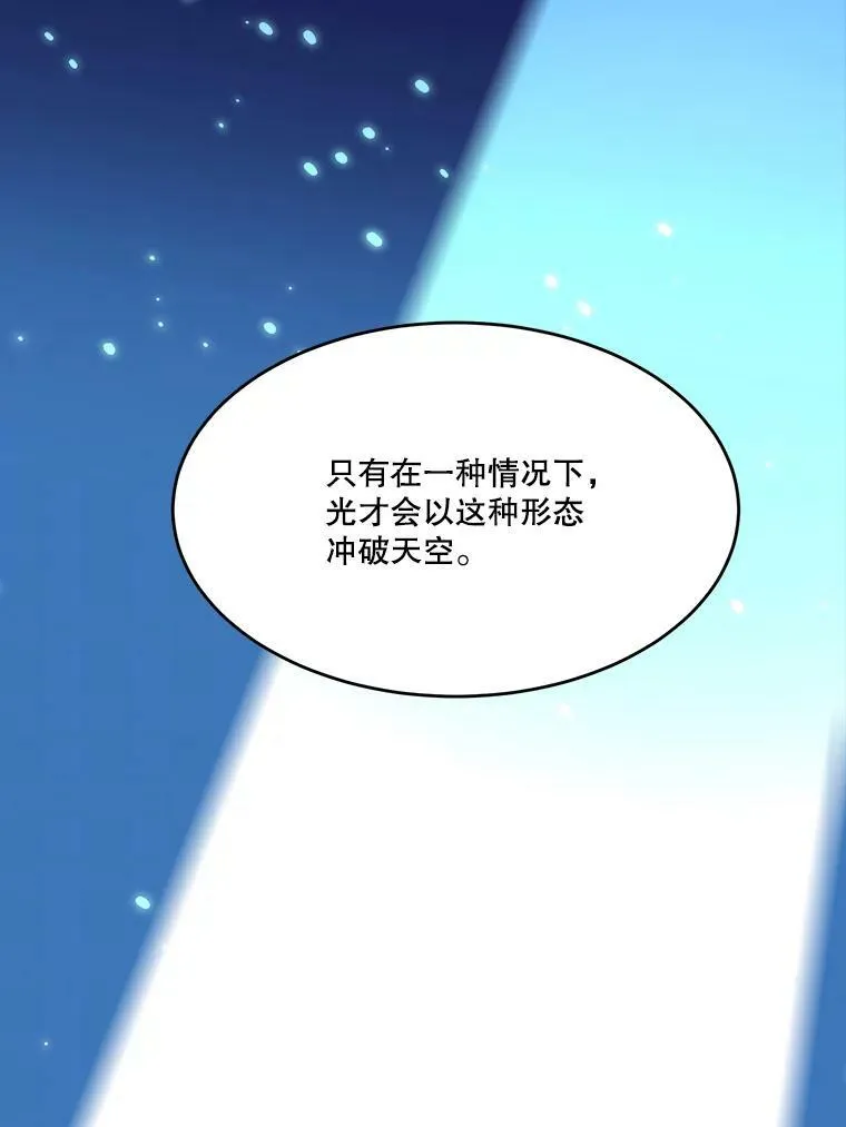 40.召唤月之大圣灵 第12页