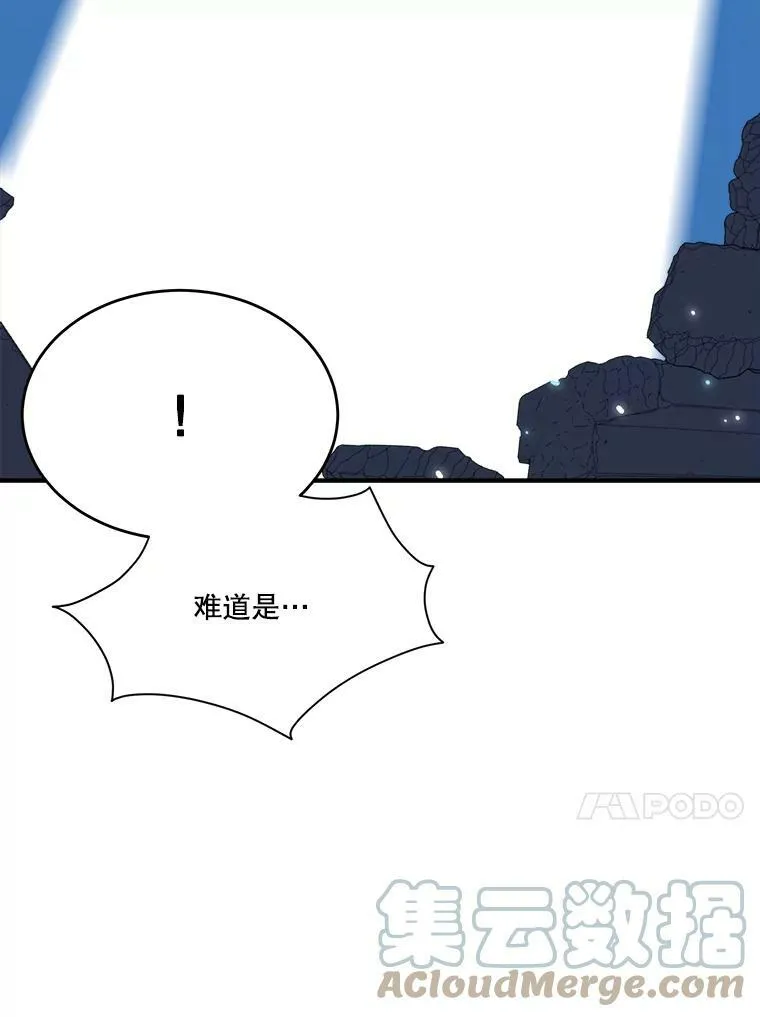 40.召唤月之大圣灵 第13页