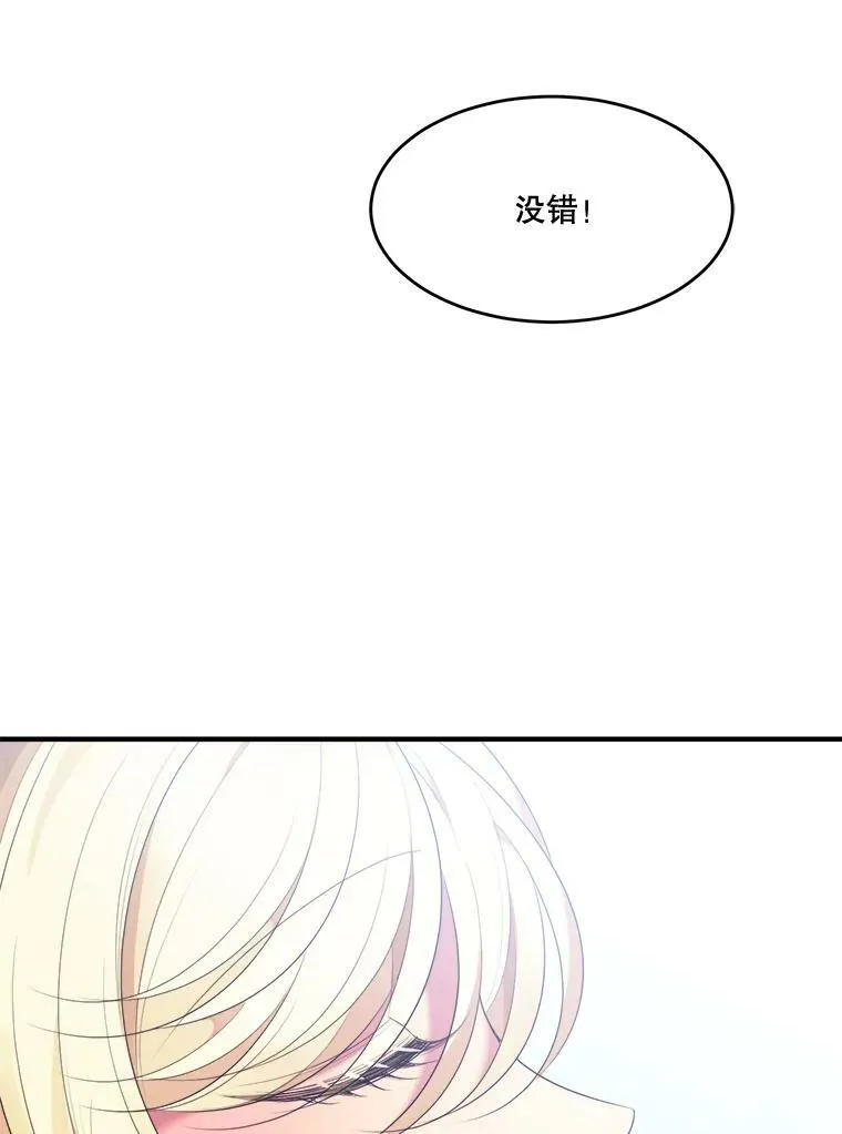 40.召唤月之大圣灵 第14页