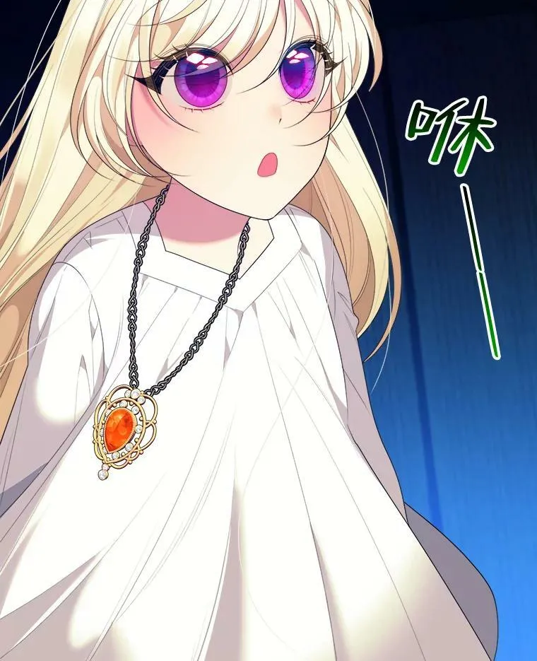 40.召唤月之大圣灵 第20页