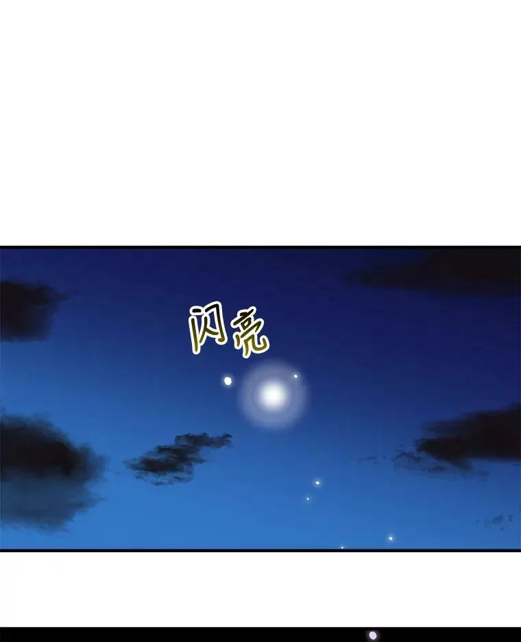 40.召唤月之大圣灵 第22页