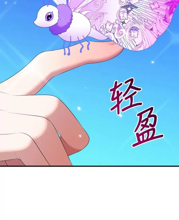40.召唤月之大圣灵 第26页