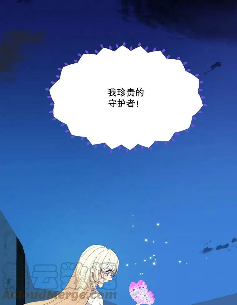 40.召唤月之大圣灵 第29页
